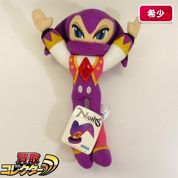 買取】セガ NiGHTS into Dreams ナイツ ぬいぐるみ タグ付 | ホビー
