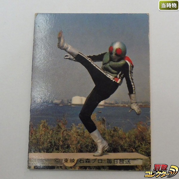 参考価格】カルビー 仮面ライダーカード No.239 ラッキーカード