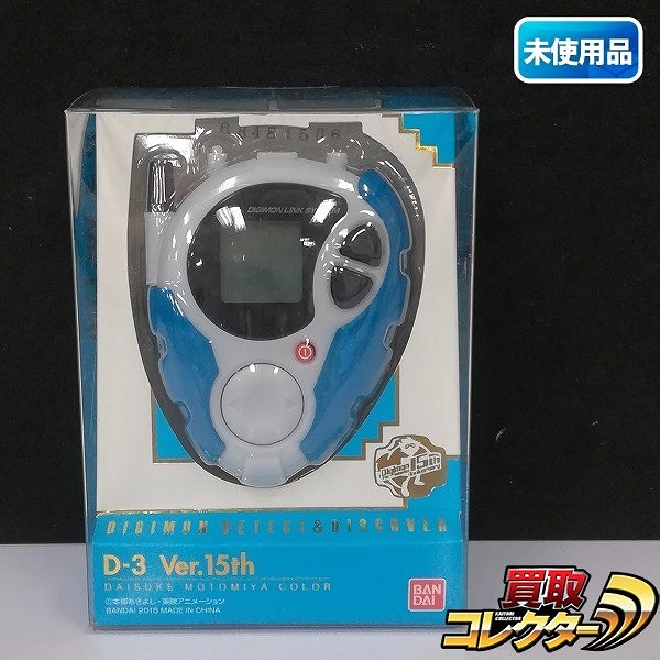 参考価格】デジモンアナライザー デジモンアドベンチャー | ホビー