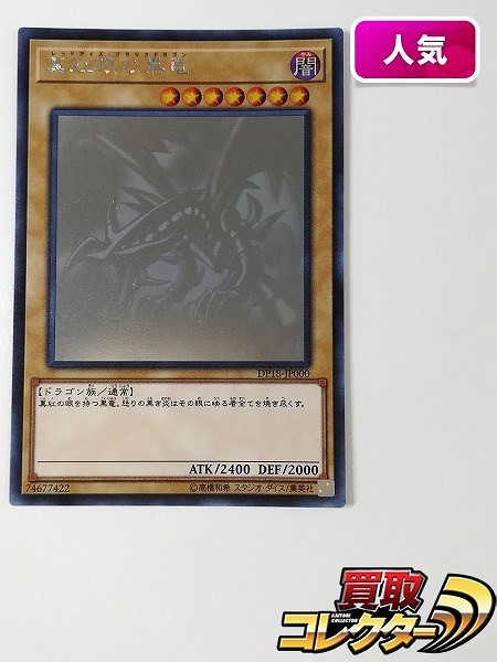 参考価格】遊戯王OCG Vol.3 真紅眼の黒竜(レッドアイズ・ブラック