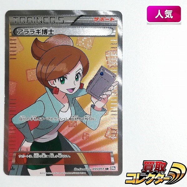 参考価格】かんこうきゃく 192/173 SR タッグオールスターズ サン