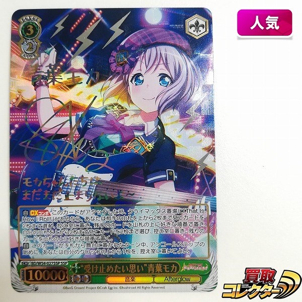 参考価格】ヴァイスシュヴァルツ RZ/S46-T11SP SP Re:ゼロから始める異