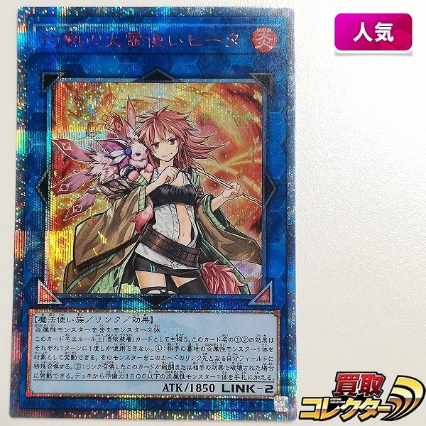 ガガガガール psa10 遊戯王 プリズマティックレア 遊戯王 アジア版