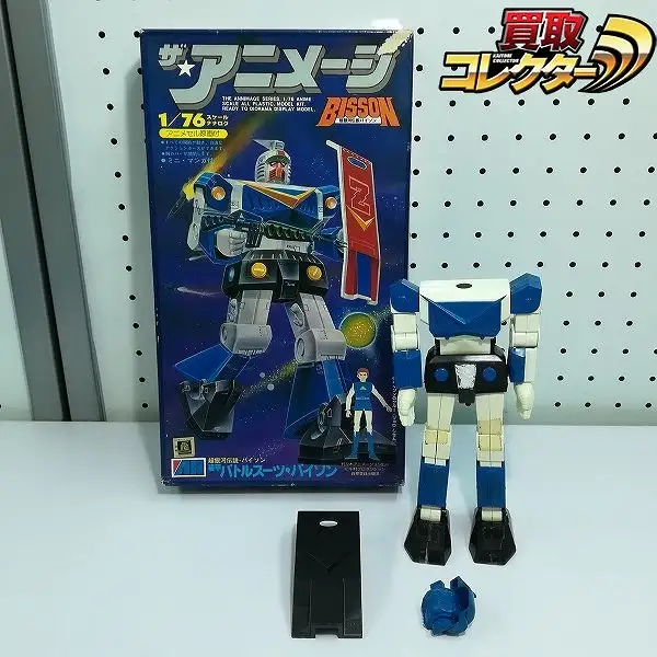 買取】アリイ ザ・アニメージ 1/76 超銀河伝説バイソン 装甲バトル