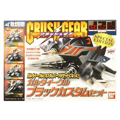 参考価格】バンダイ クラッシュギア ガルダイーグル ブラックカスタム