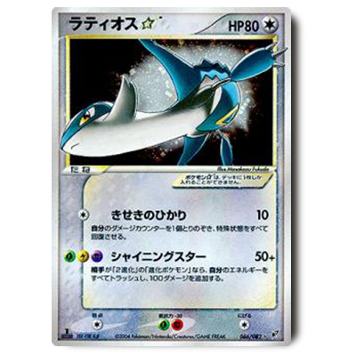 参考価格】ミュウ☆ δ-デルタ種 015/068 ◇ さいはての攻防 | カード