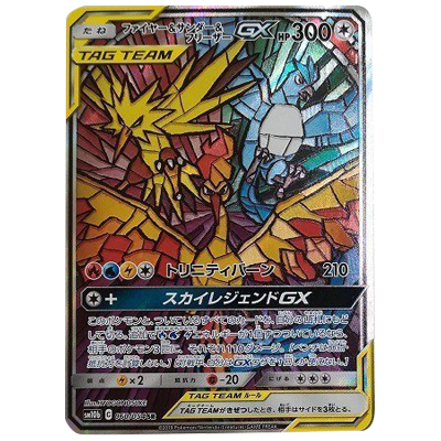 参考価格】かんこうきゃく 192/173 SR タッグオールスターズ サン