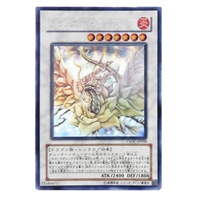参考価格】遊戯王OCG RARITY COLLECTION -20th ANNIVERSARY EDITION