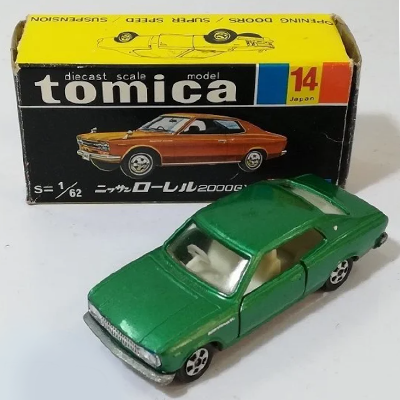 参考価格】トミカ tomica ギフトセット 公用車シリーズ 日本製