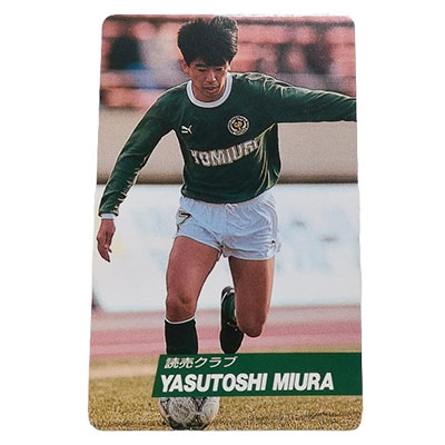 参考価格】三浦泰年 No.5 読売クラブ サッカーカード カルビー Jリーグ