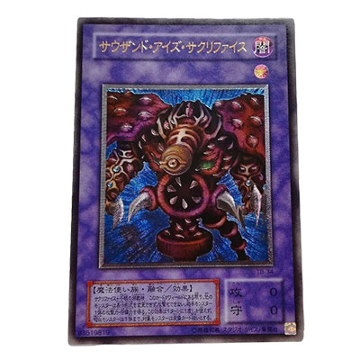 参考価格】カオス・ソルジャー 304-054 アルティメットレア 遊戯王