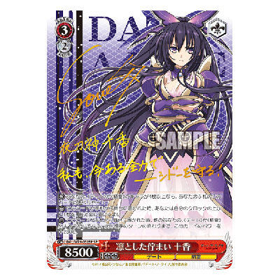 参考価格】ヴァイスシュヴァルツ BD/W54-070SSP SSP バンドリ