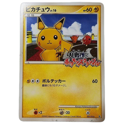 参考価格】ピカチュウ 007/016 乱戦!ポケモンスクランブル×ポケモン