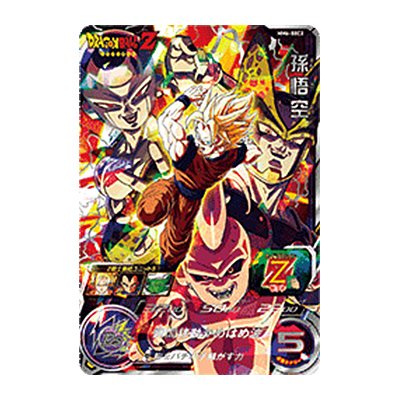 スーパードラゴンボールヒーローズ コモングッズ買取 | 高く売るなら