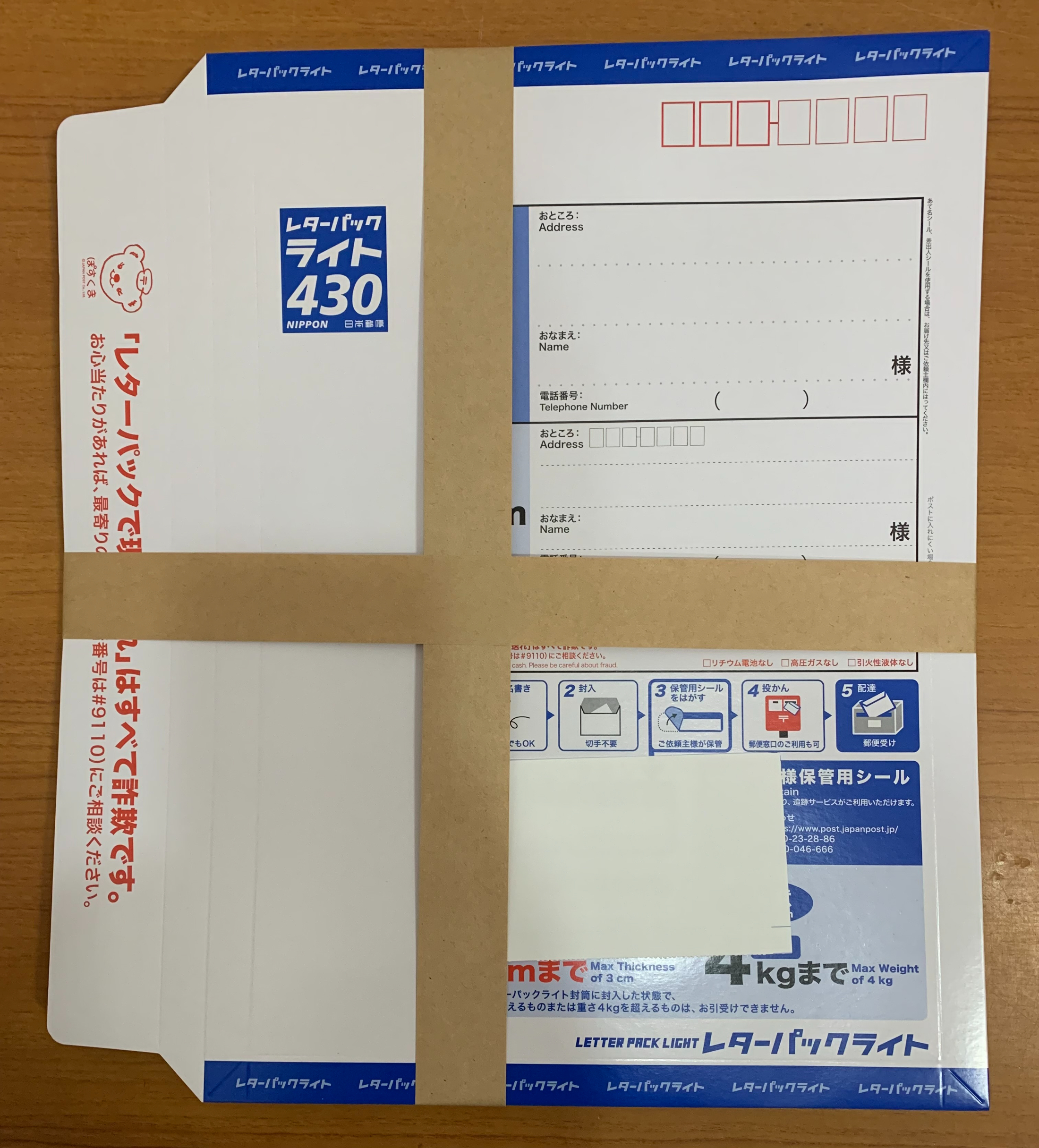 レターパックライト(￥430) 20枚 折り曲げずに発送 帯付き 未使用