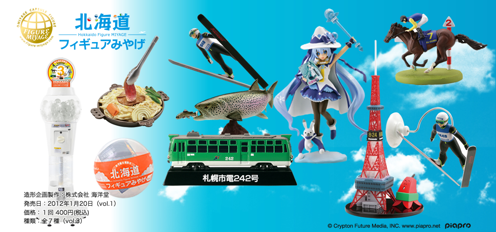 海洋堂 カプセルフィギュア -｜株式会社 海洋堂