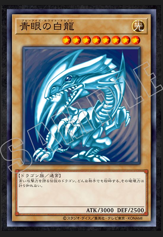 CARD ILLUSTRATION Season1「決闘者の王国編」 | KAIBA CORPORATION STORE