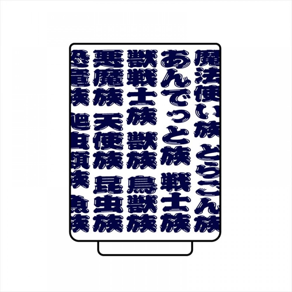 遊戯王カードゲーム25周年 種族一覧湯呑 | KAIBA CORPORATION STORE