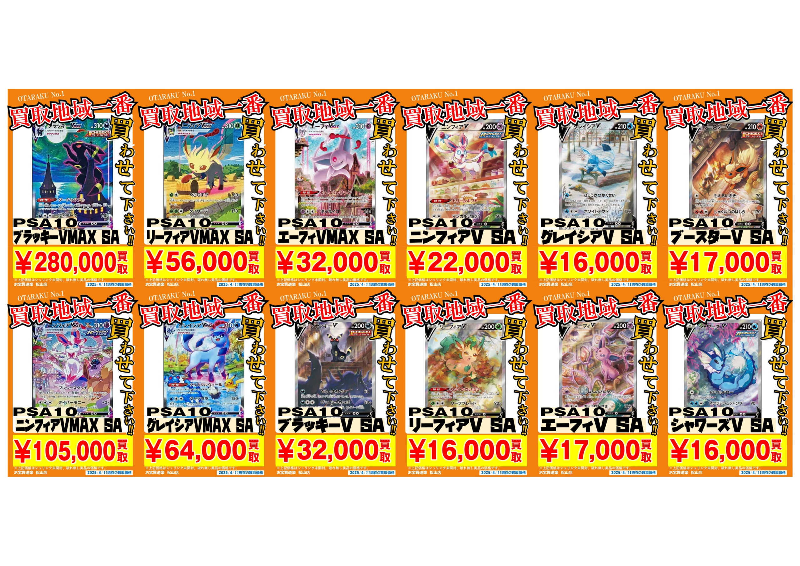 □ポケモンカード PSA10買取強化❣️(๑✪∀✪ووむん!!♡ﾞ✨”□ | お宝