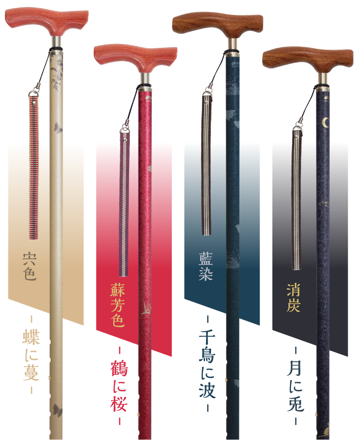 伸縮式の杖】和彩 花鳥風月 日本製｜シナノオンラインストア