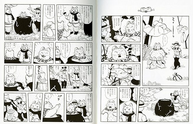 猫と人間が住む、ふしぎな森の物語。ますむらひろしのファンタジー