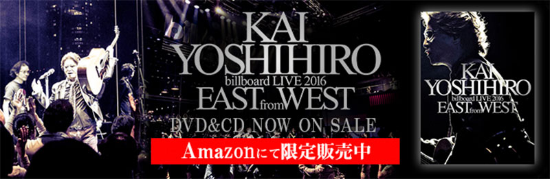 KAI SURF｜甲斐よしひろ公式ウェブサイト