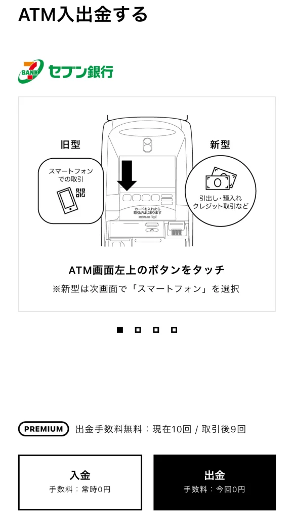 みんなの銀行の紹介コードで即500円ゲット！ポイントサイトの口座開設