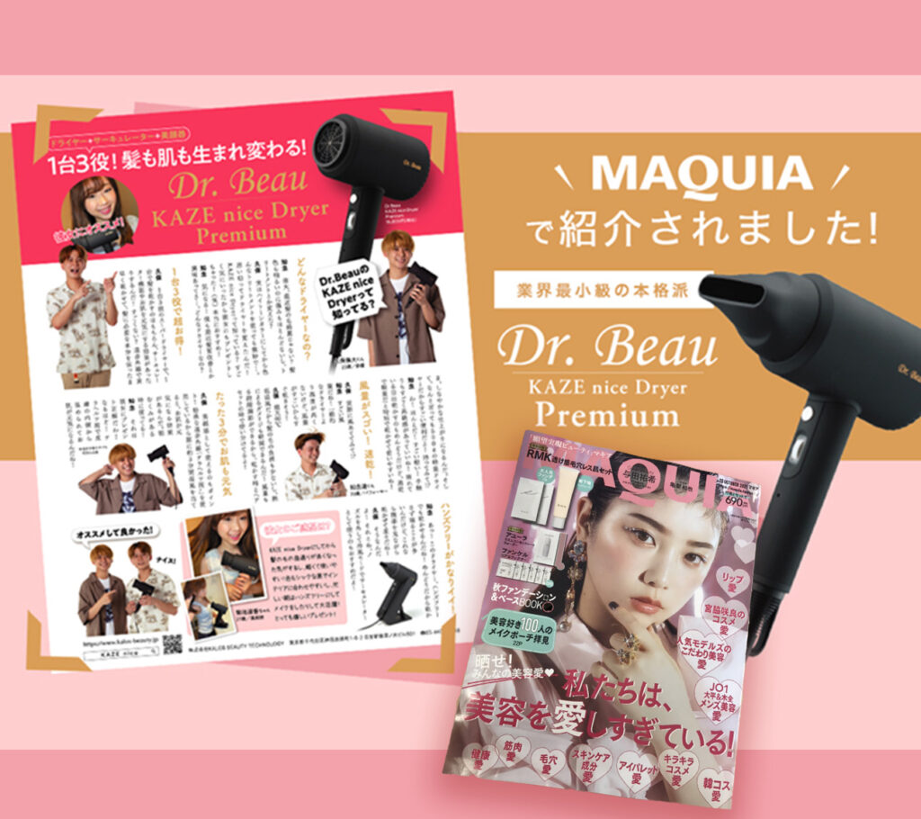 Dr.Beau KAZE nice Dryer Premium | KALOS BEAUTY TECHNOLOGY