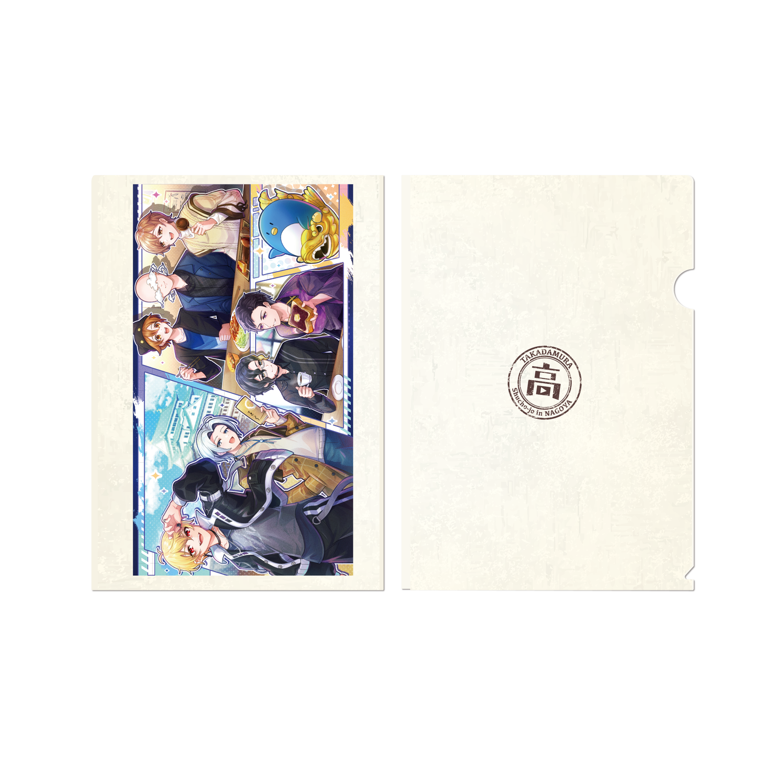 高田村交易所】クリアファイル(名古屋) – karel-shop