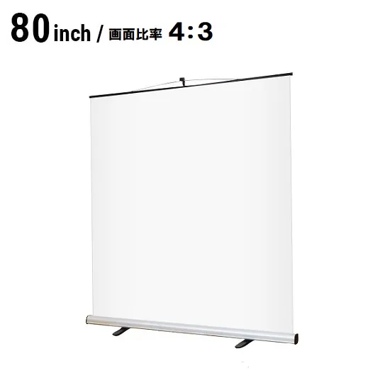 80インチモバイルスクリーン レンタル | デジタル機器レンタル カリナイト