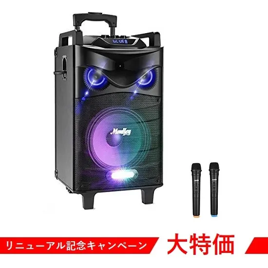 Moukey ワイヤレスマイク カラオケスピーカー レンタル | デジタル機器