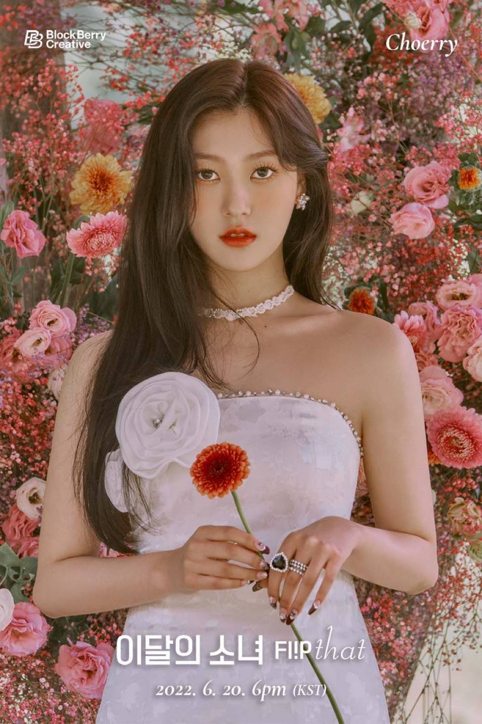 今月の少女 (LOONA) Choerry】今月の少女 (LOONA)のキラキラ太陽