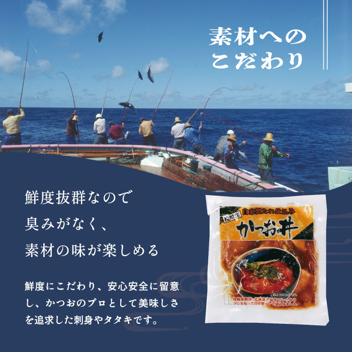 ☆ZIP!☆で紹介されました。かつお丼8Pセット-枕崎市かつお公社 - 枕崎