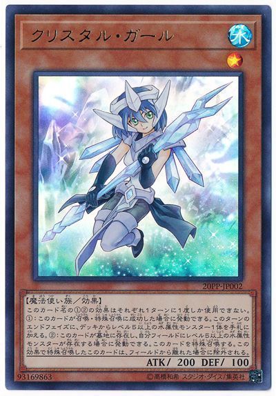 水属性をサポートするカードを一覧で紹介！【遊戯王OCG】【遊戯王