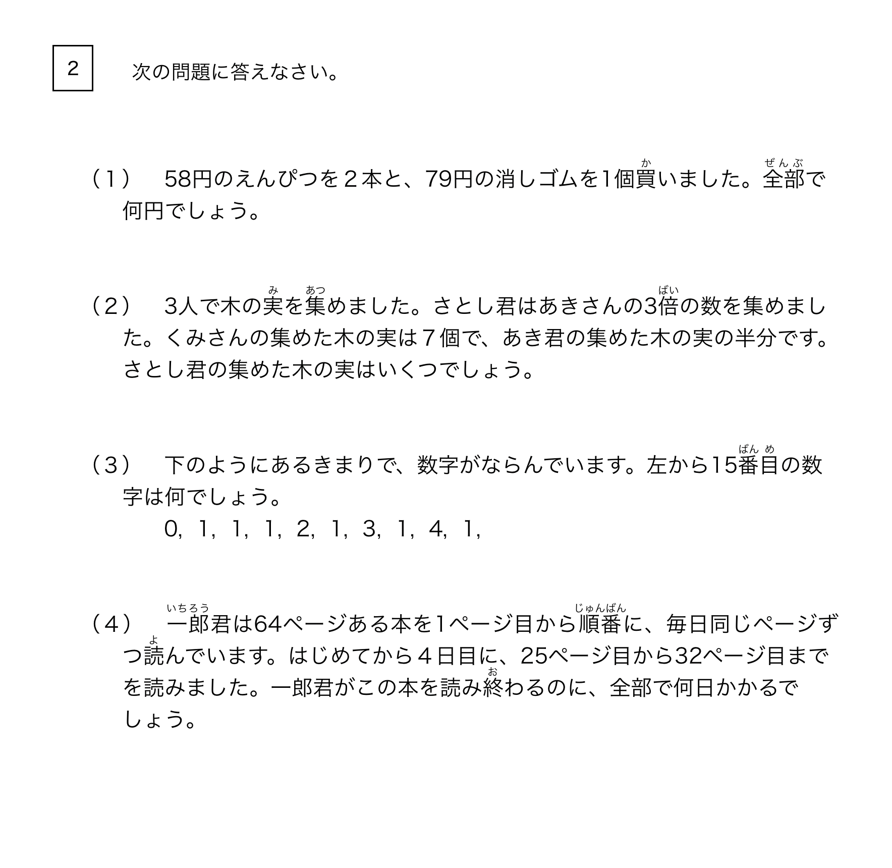 SAPIX新4年3月度入室・組分けテストの予想問題 | カテキョウブログ