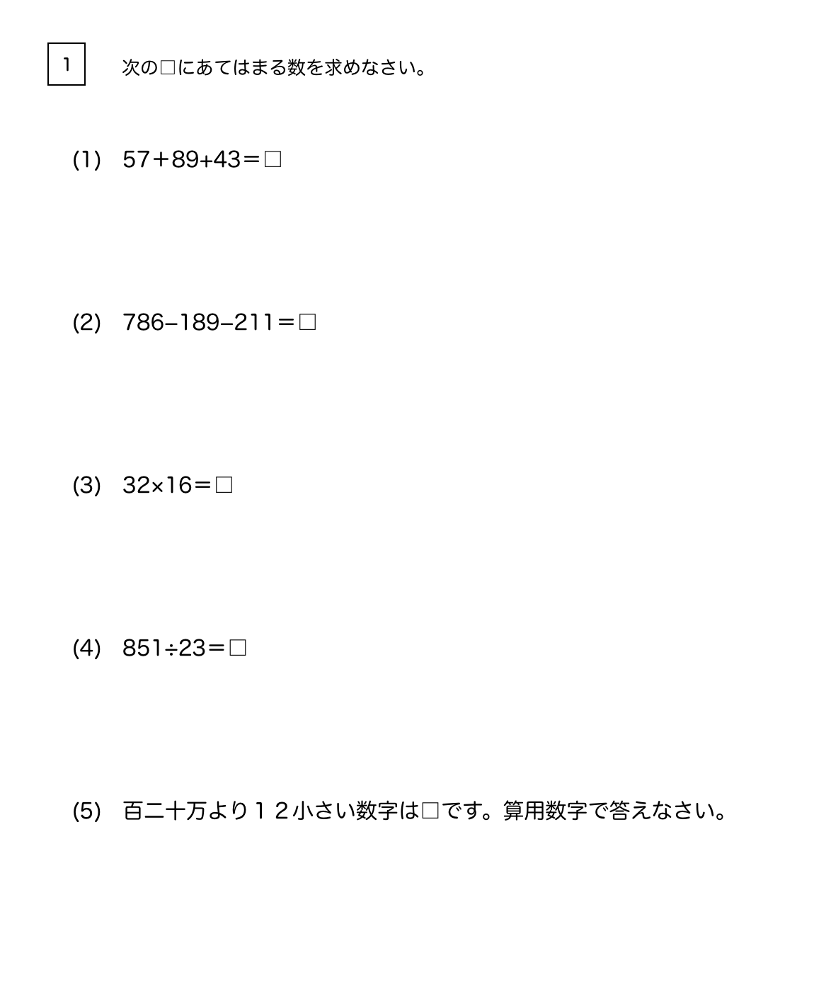SAPIX4年3月組分けテスト、復習テスト、5月6月マンスリーテスト 4組