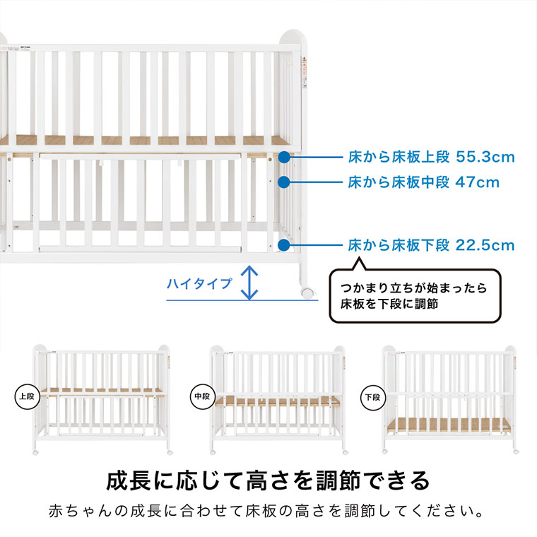 お世話の際、腰への負担が軽減されるハイタイプ ベビーベッド
