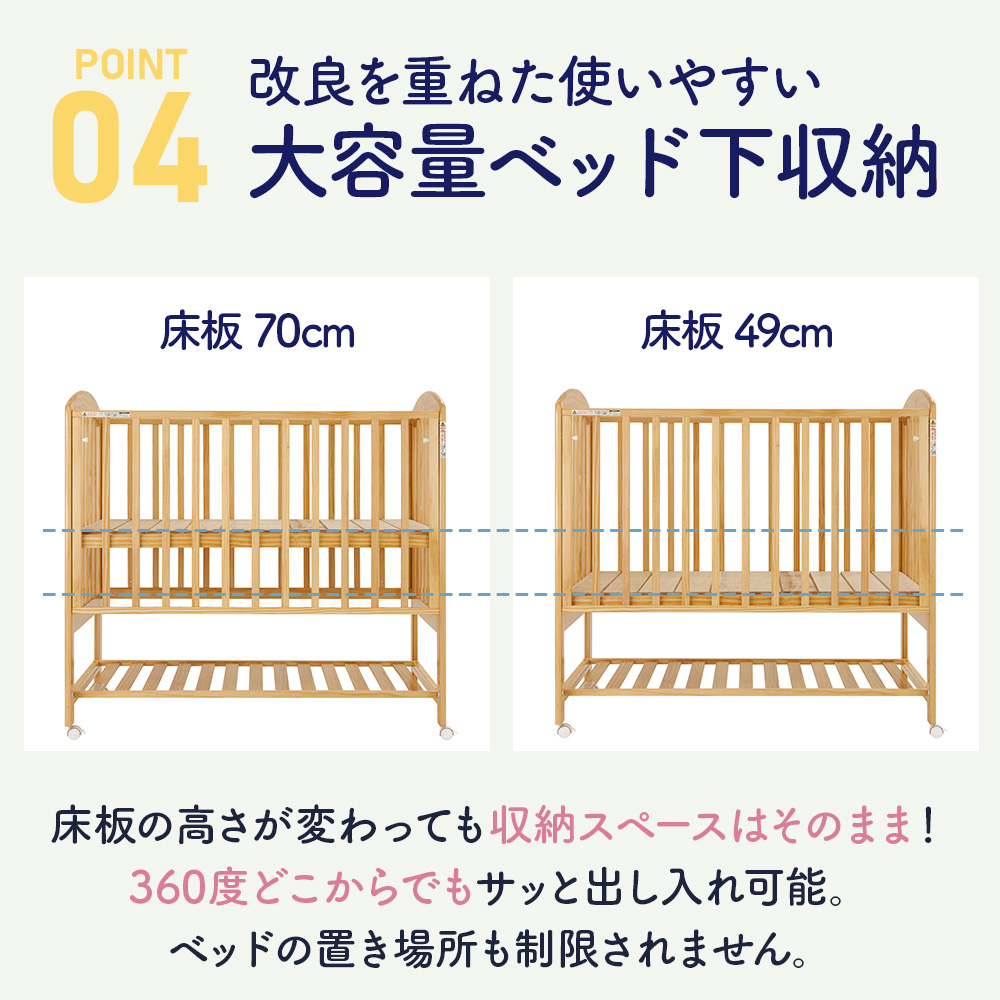 屈まずに赤ちゃんのお世話ができるハイポジション ベビーベッド