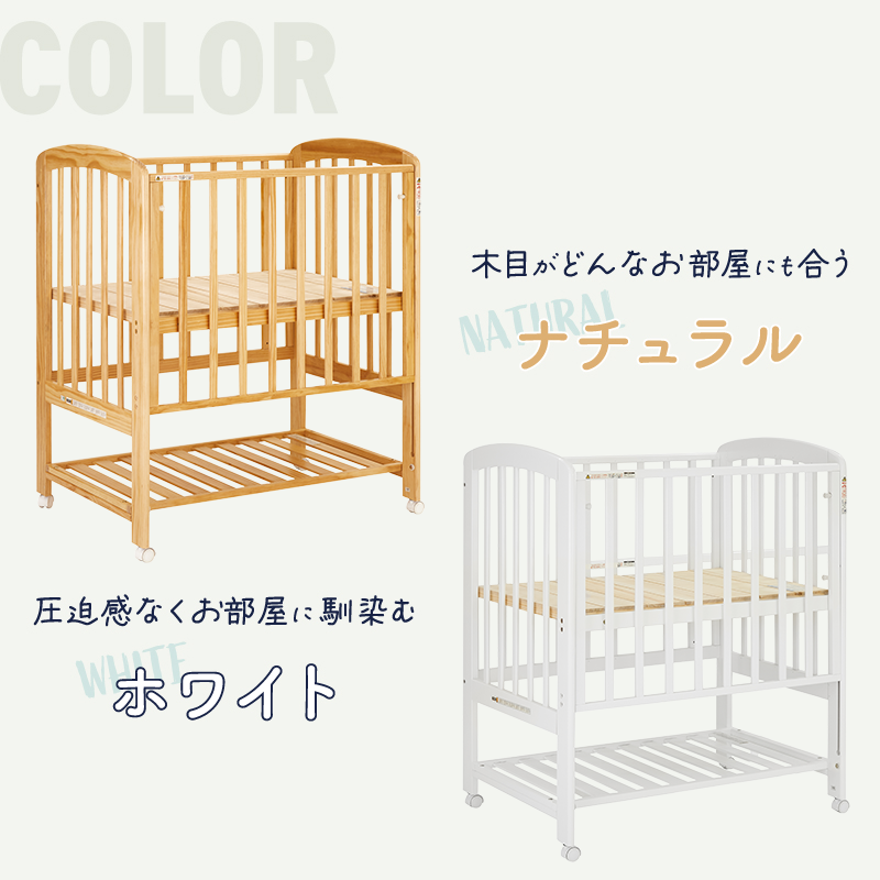 屈まずに赤ちゃんのお世話ができるハイポジション ベビーベッド