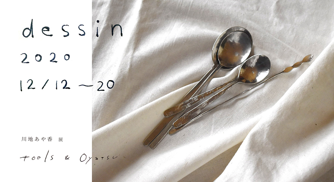 川地あや香 お知らせ