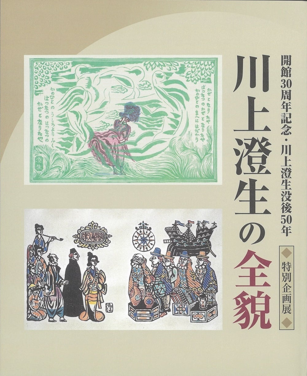 刊行物のご案内