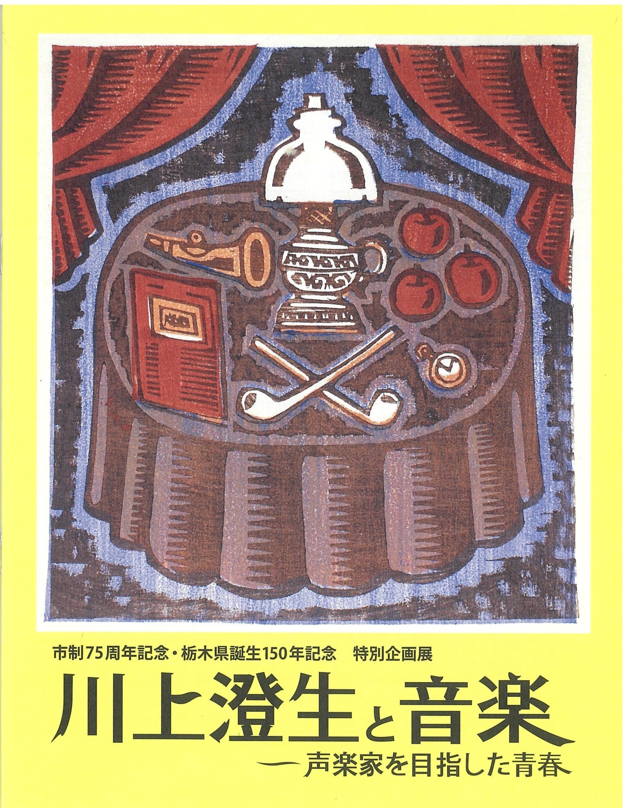 刊行物のご案内