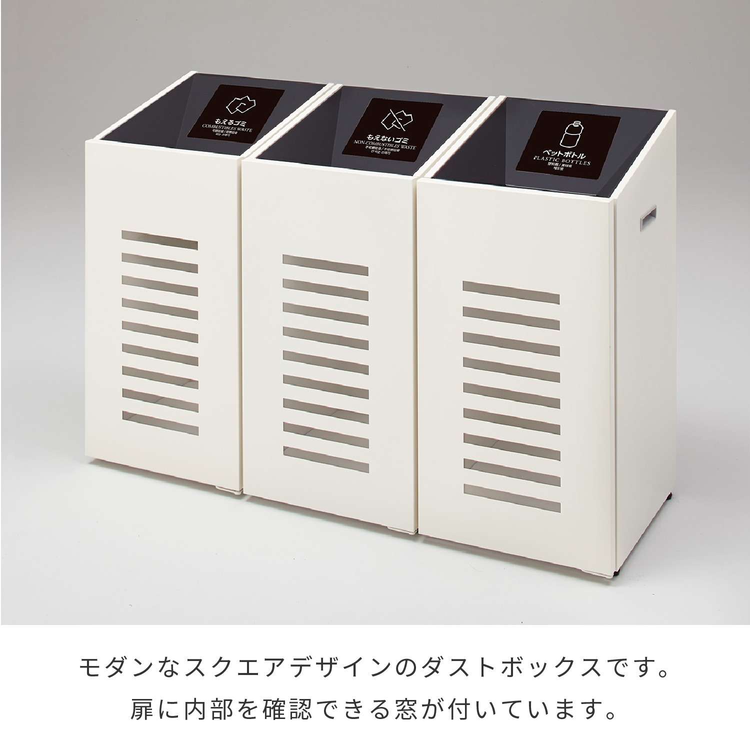 ダストボックスPSA4043白 | カワジュン リテールソリューション事業部