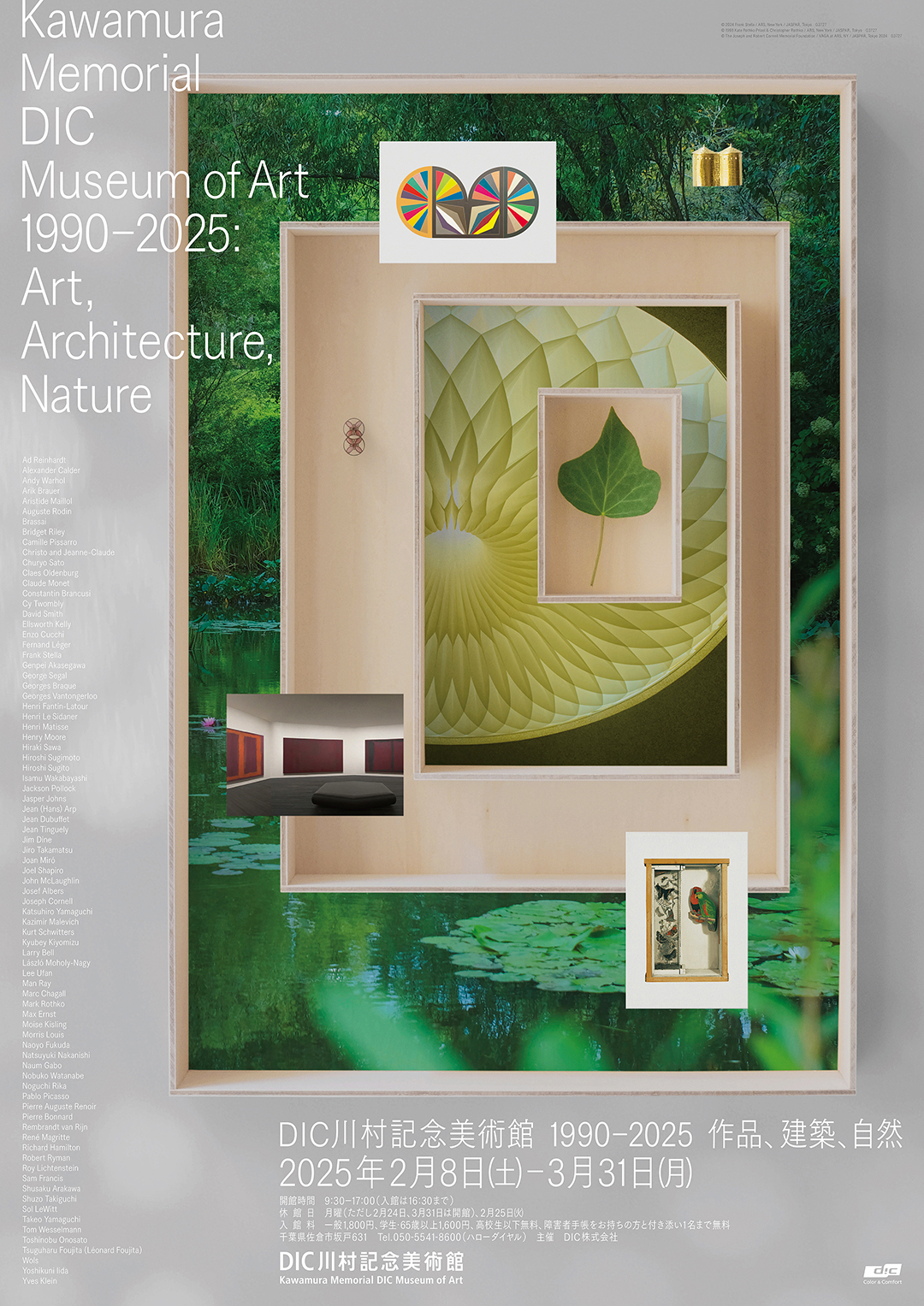 DIC川村記念美術館 1990–2025 作品、建築、自然 | DIC川村記念美術館