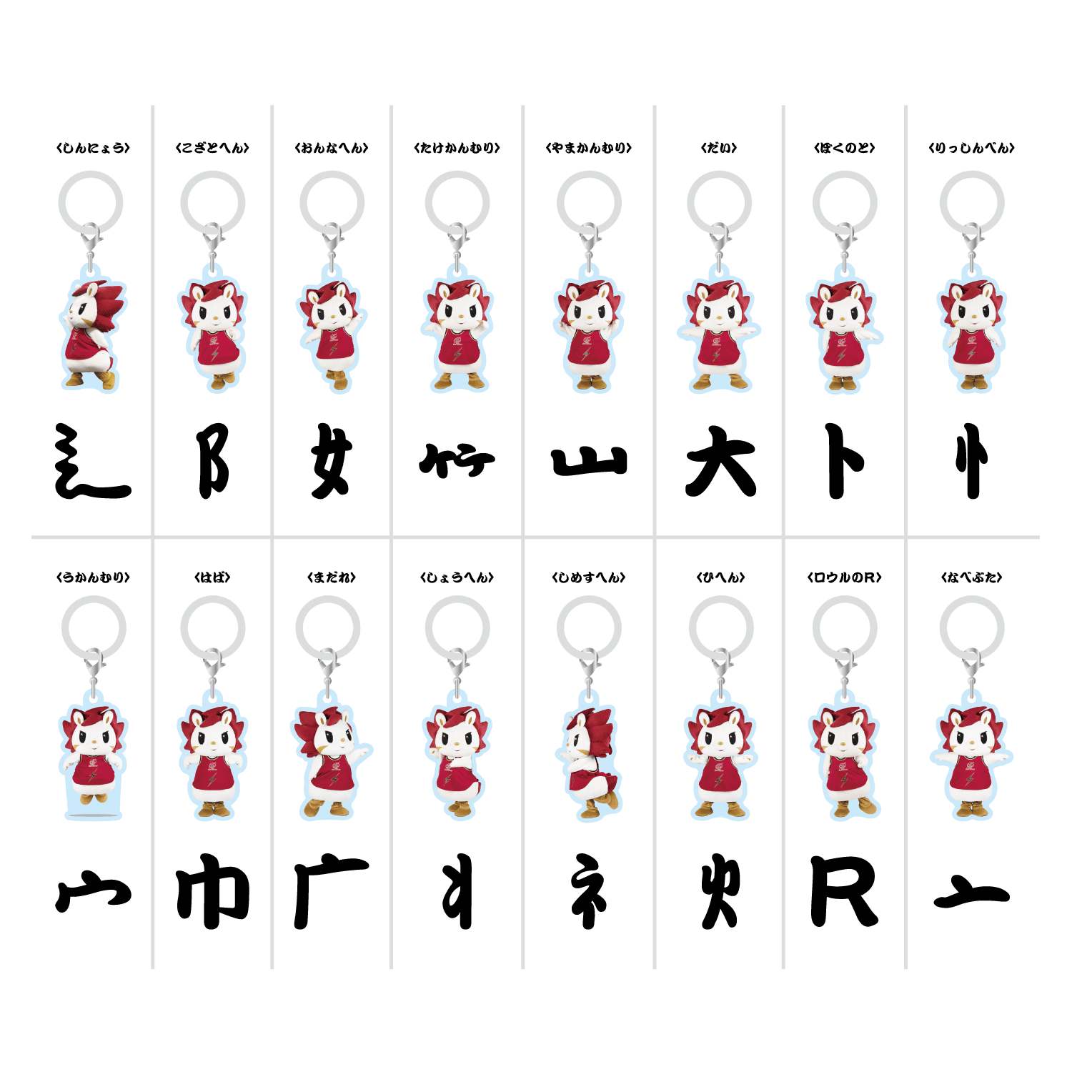 2025-26 シークレット 部首マスコット目印チャーム – KAWASAKI BRAVE