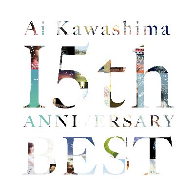 川嶋あい 15th Anniversary BEST | 川嶋あい My Room