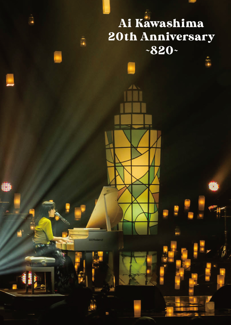 Ai Kawashima 20th Anniversary～820～】LIVE DVD発売決定＆受注開始