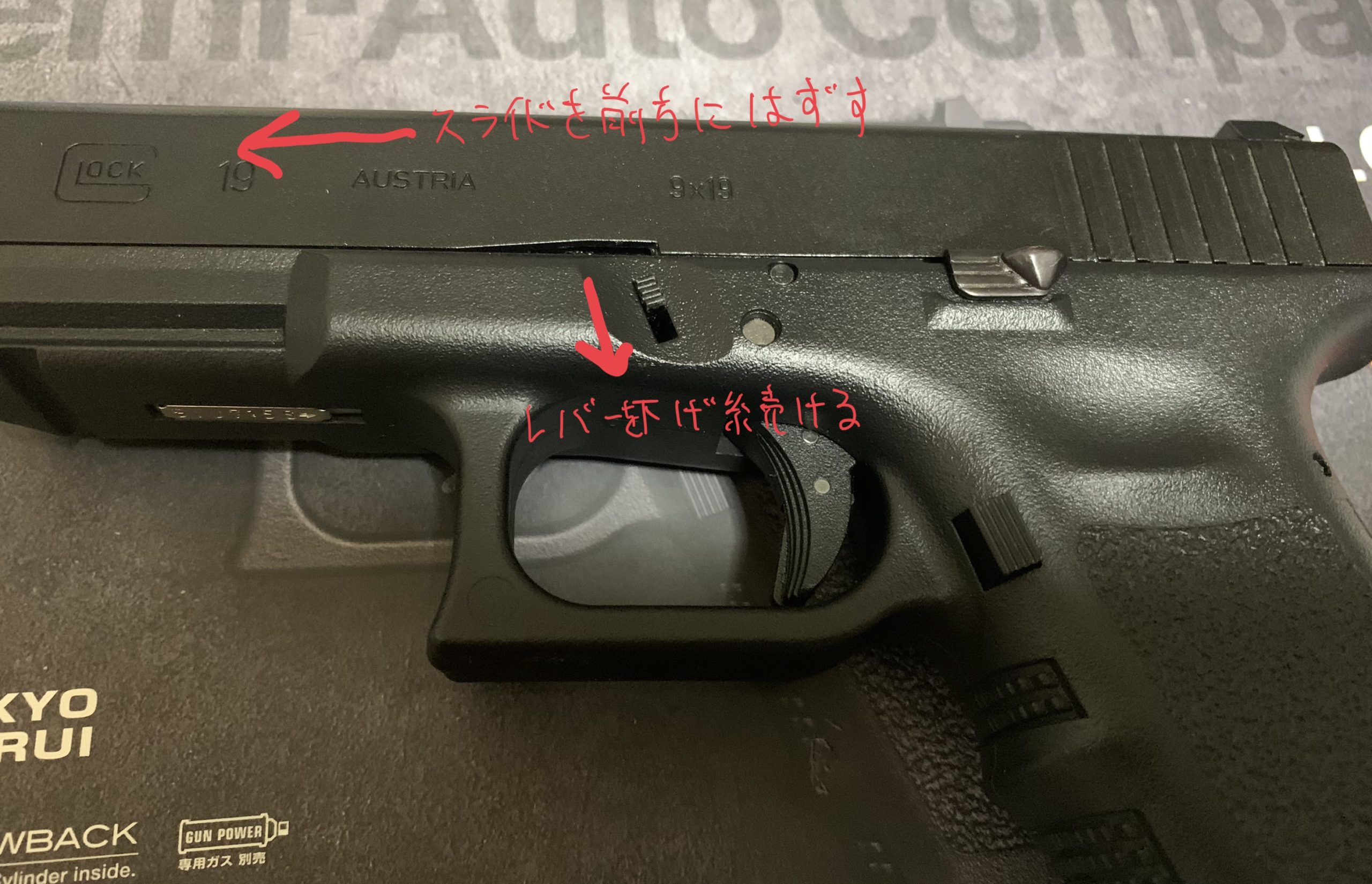 東京マルイ GLOCK19 GEN3 カスタム品のレビューと分解