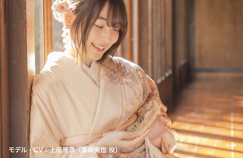 桜蒔絵櫛（わたしの幸せな結婚×かづら清老舗 限定仕様） | かづら清