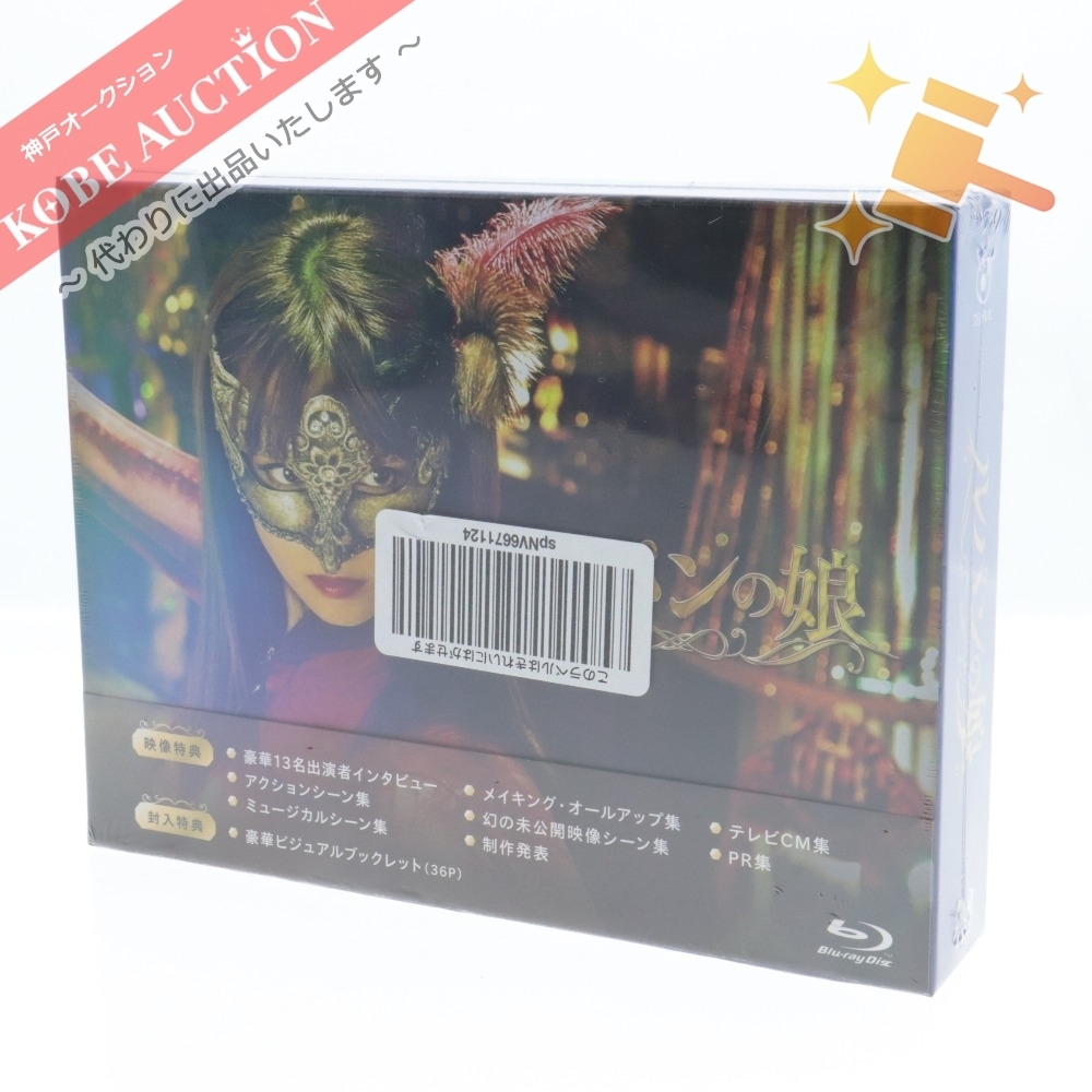 眠れる森 DVD-BOX 6枚組 木村拓哉 中山美穂 未開封 未使用 | 出品代行